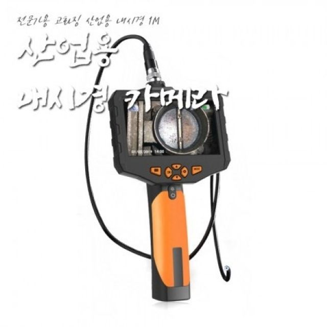 MS 선굵기 스마트폰내시경카메라 5미터 75 7MM
