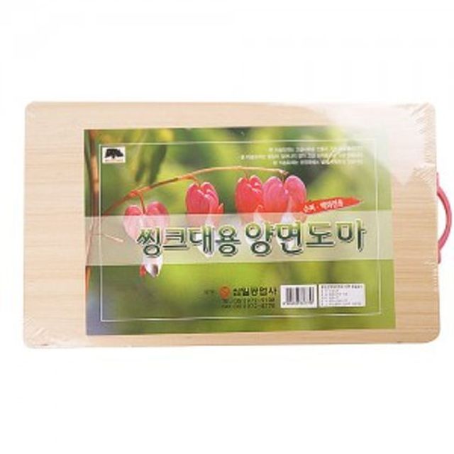주방 도마 플레이트 보드 받침대 위생 도마 양면 특대