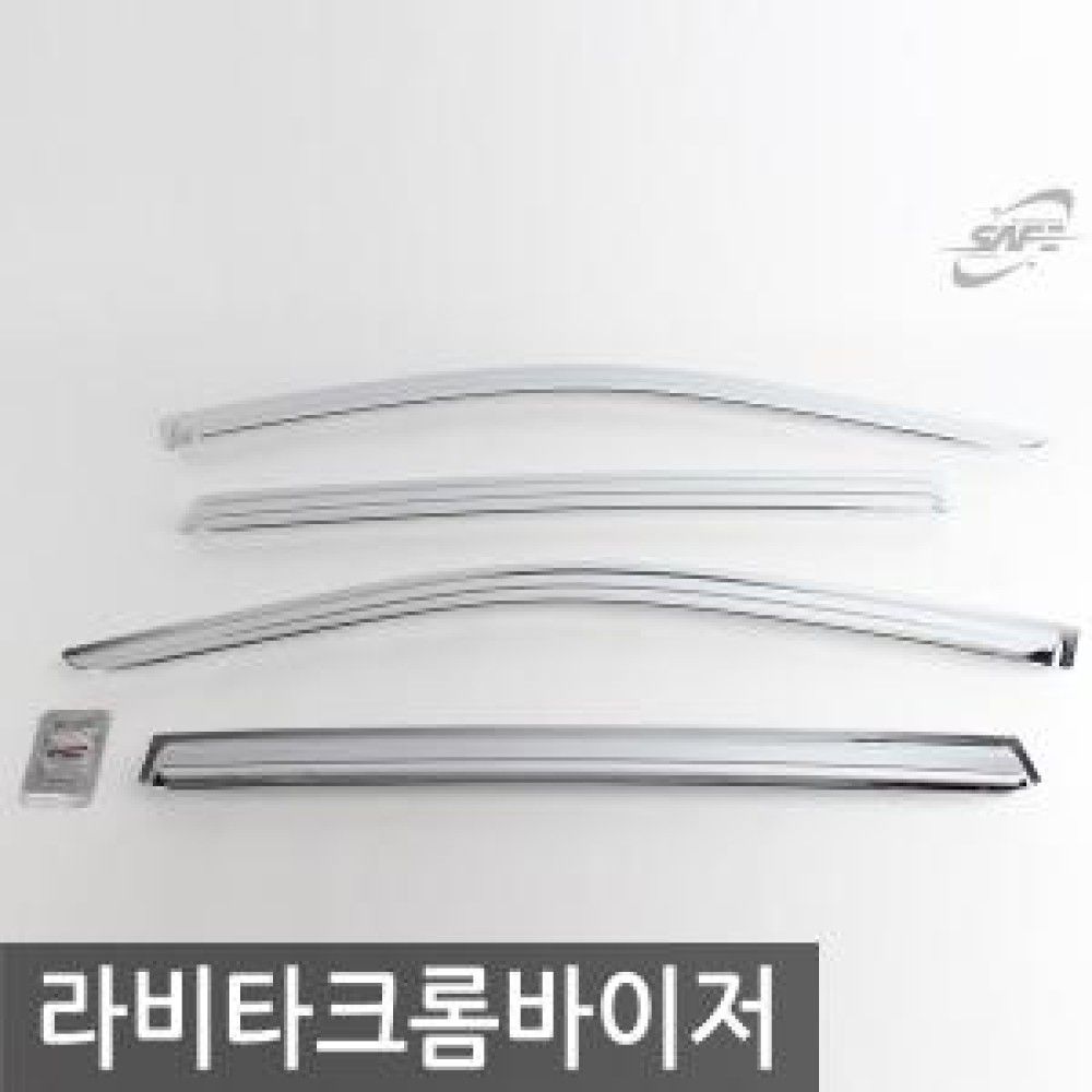 경동/라비타 크롬윈도우바이저 o1