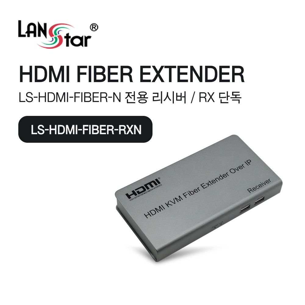 HDMI 광 거리연장기 20km지원 RX 단독