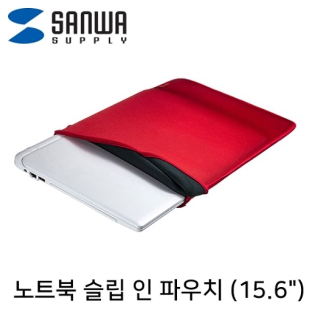 강원전자 산와서플라이 노트북 슬립 인 파우치(레드