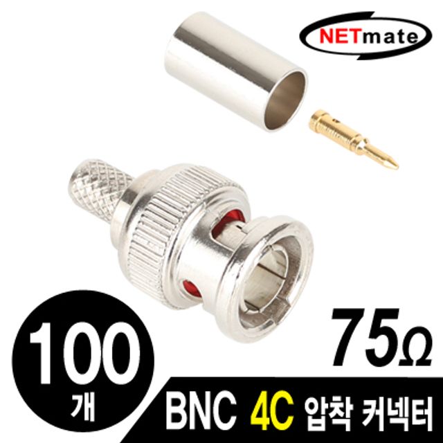 강원전자 넷메이트 NM-BNC73 BNC 4C 압착 커넥터(75