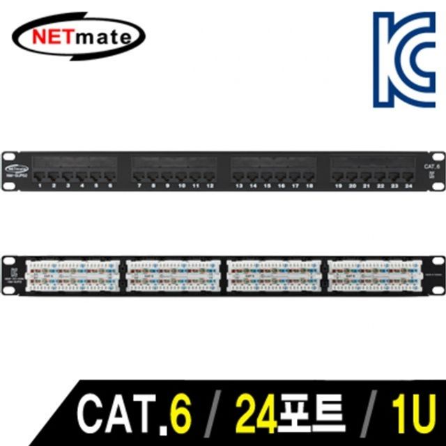 CAT.6 24포트 패치 판넬(1U)