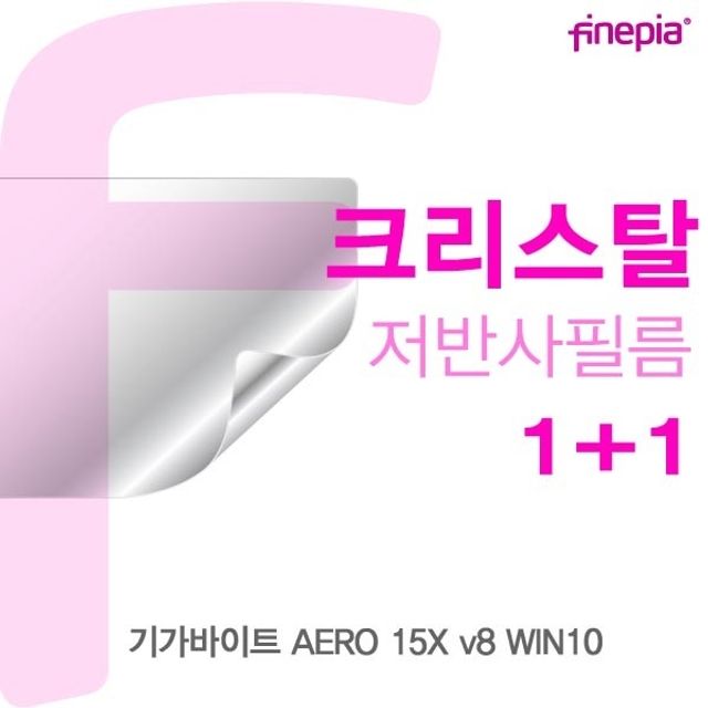 기가바이트 AERO 15X v8 WIN10용 Crystal액정보호필름