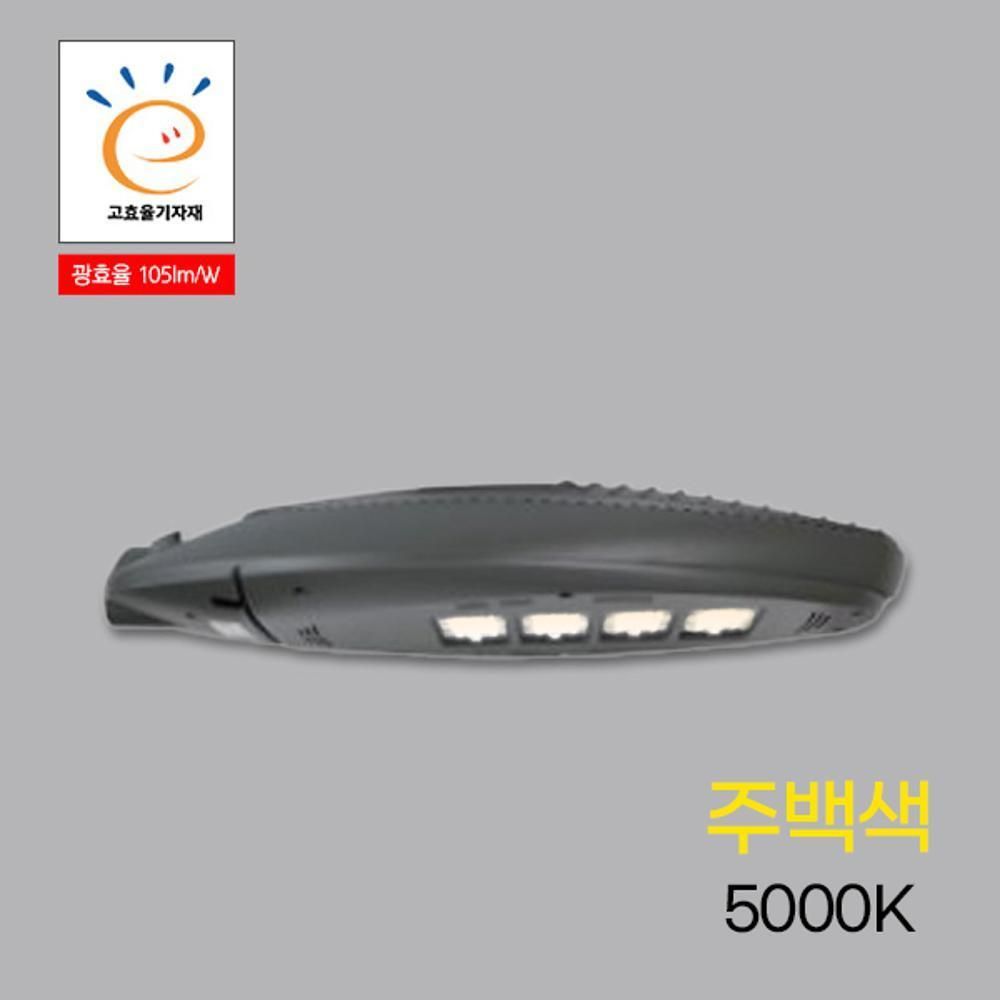 가로등 LED 모해 STR 125W 주백 5.0K KS 공구용품 466