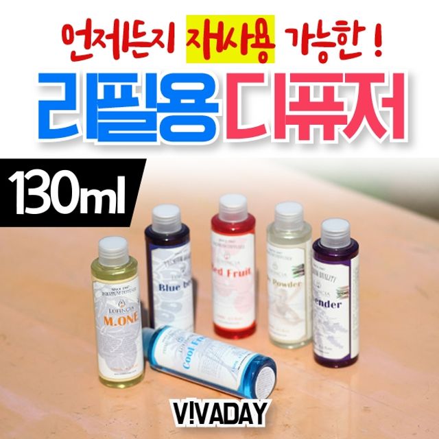 HJ 루핀시아 디퓨저 리필액 130ml