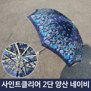 아이티알,LZ 여름 꽃무늬 슬림 미니 휴대용 2단 양산 NA