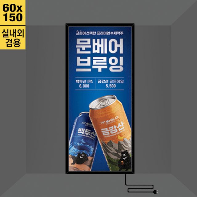 LGF-615 실내외 겸용 LED라이트패널 60x150cm LED
