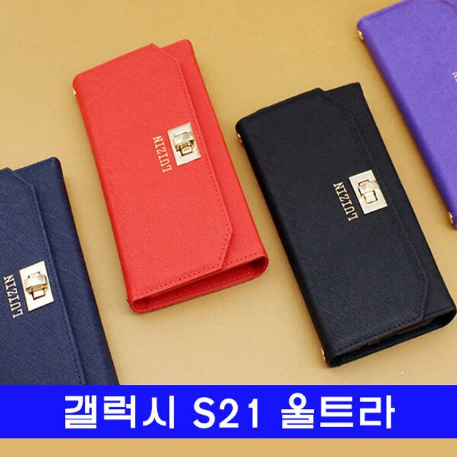 갤럭시 S21울트라 루진 데일리클러치 G998 케이스