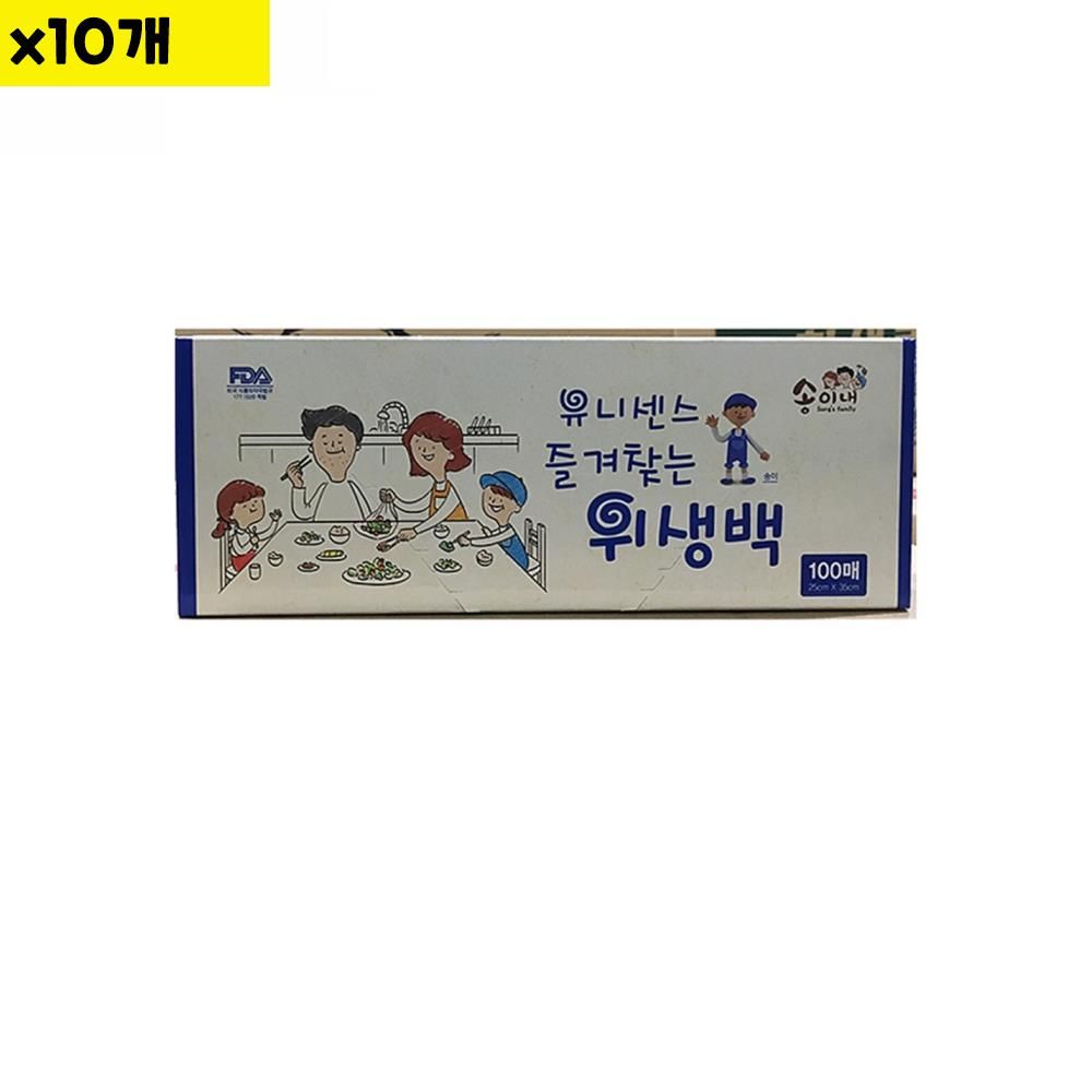 식자재 용품 위생백 25x35cm 유니 100매 X10개