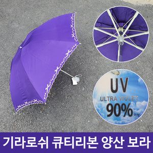 아이티알,LZ 귀여운 휴대용 양산 겸 우산 3단 접는 수동 PU