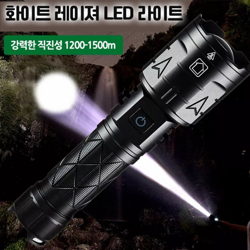 손전등 Laser 후레쉬 서치 줌 직진성 라이트 LED 강력