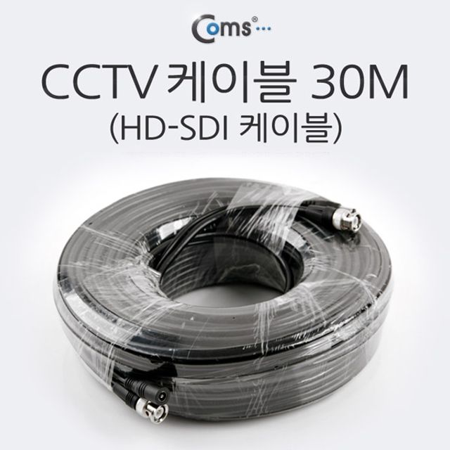 Coms HD SDI 케이블 CCTV 케이블 30M