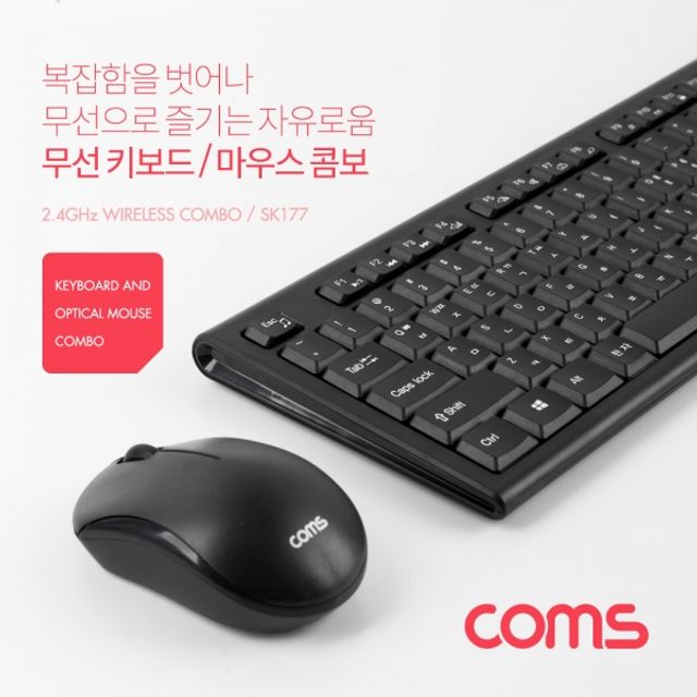 Coms 무선저소음 키보드 무소음 마우스 콤보