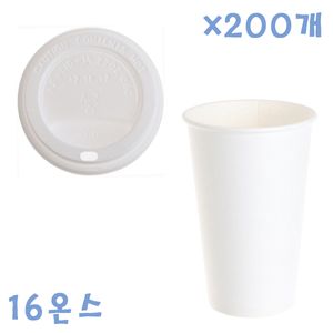 아이티알,NE 470ml 무지종이컵+화이트뚜껑 X 200개 컵세트 커피컵