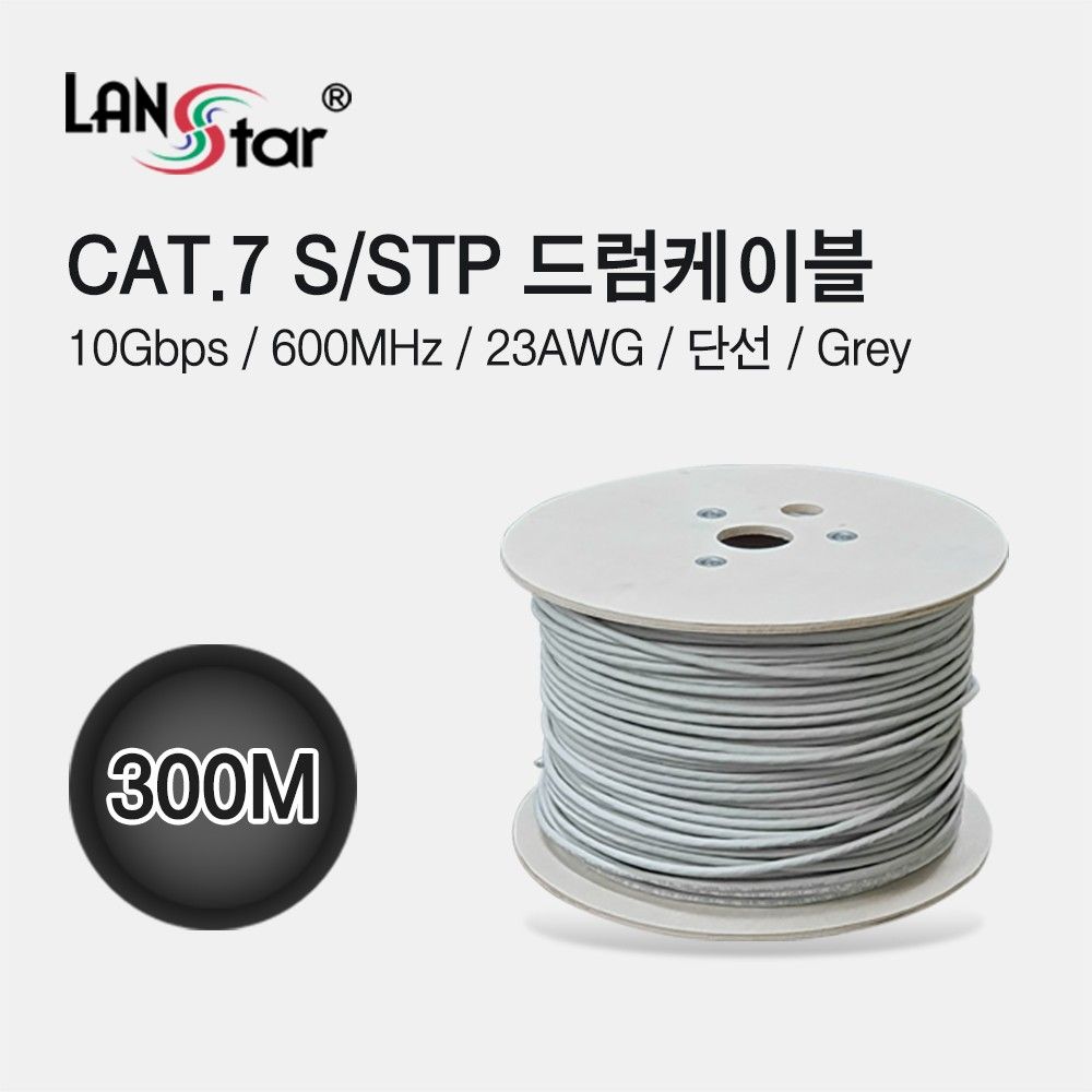 CAT.7 드럼 랜케이블 SSTP 300M Grey