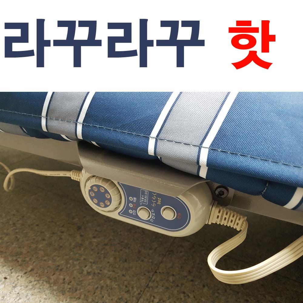 라꾸라꾸접이식침대 1인용 온열내장형