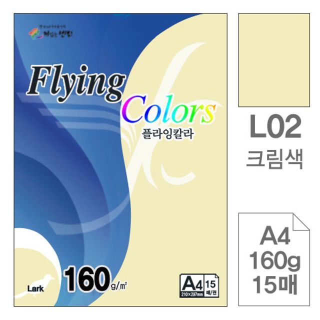 플라잉칼라 복사용지 L02 크림색 A4 160g 15매입10개