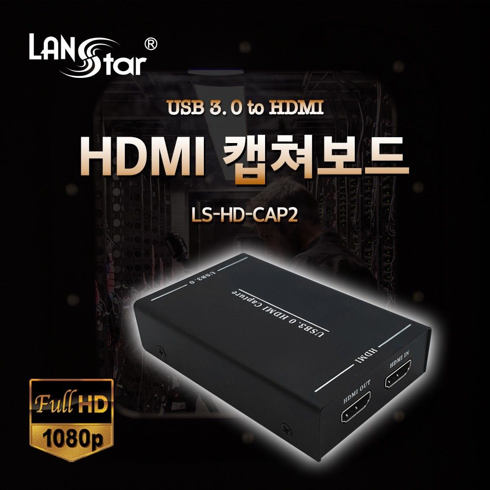 HDMI 캡쳐보드USB3.0 to HDMI