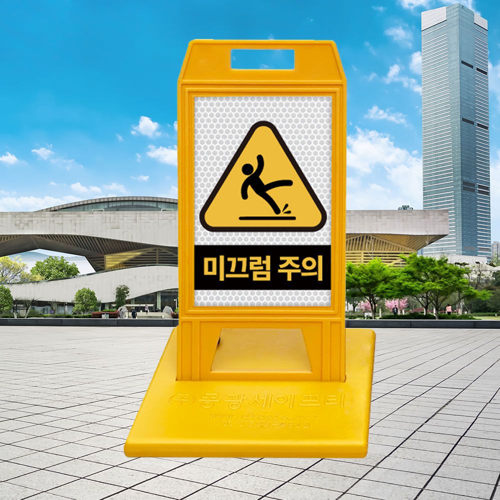 스탠드 스마트입간판 소형/주차금지 표지판 팻말제작