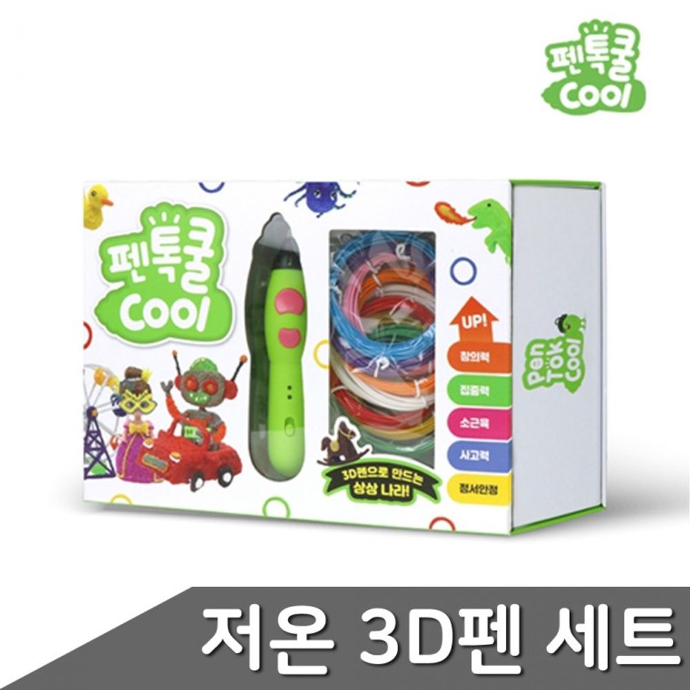 1세트 펜톡쿨 3D펜 저온3D 저온 3D 3D펜도안