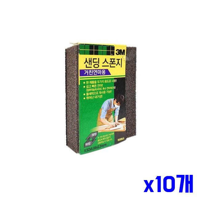 빠른 거친연마용 쉽고 x10개 목재작업 샌딩스폰지 샌
