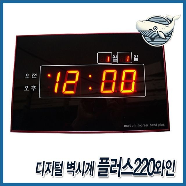 모던 인테리어 와인색 디지털 시계 공간 장식용