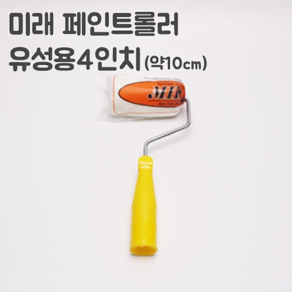 유성로라(흰색롤러) 4센티(너비10cm) 62357