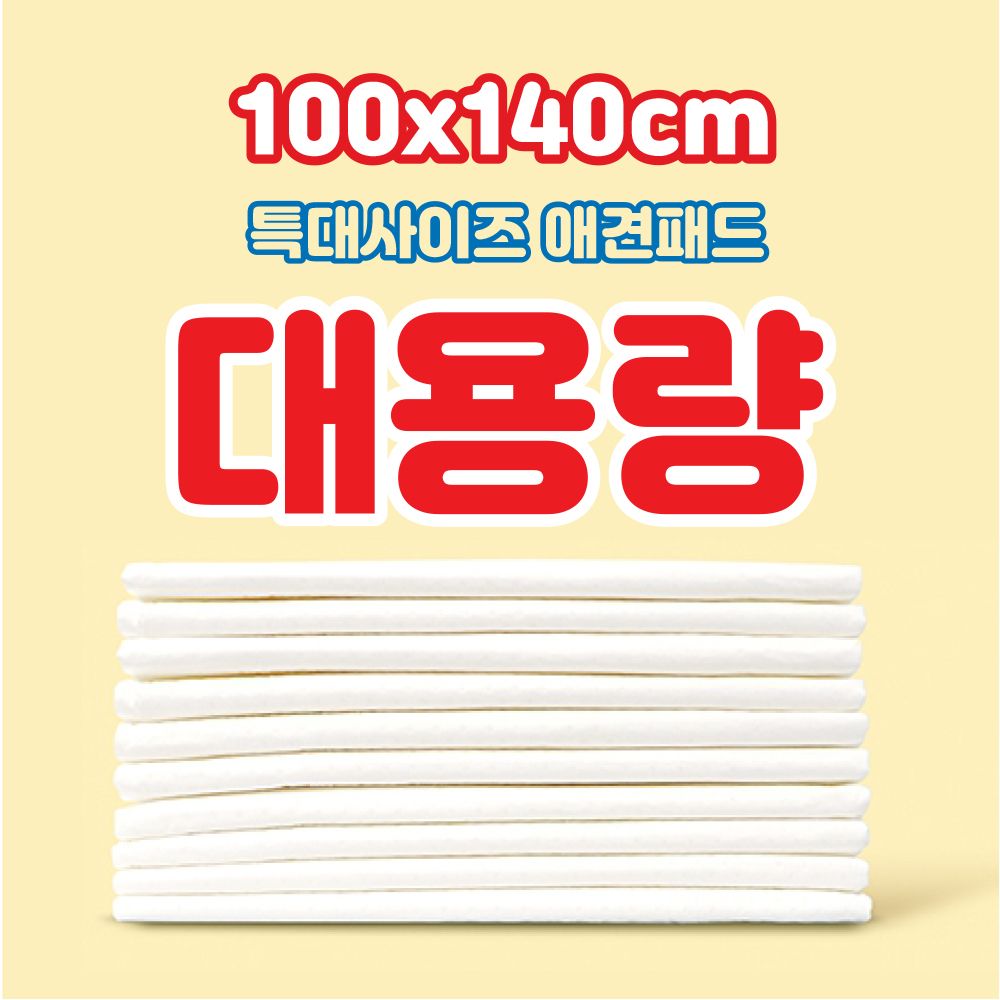 대용량 애견패드 140cmx100cm-30매