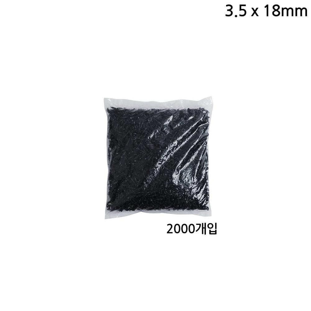 다용도 3.5mm 피스 나사못 2000개입 블랙 길이 18mm