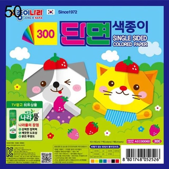 2000 뜯어쓰는 모아색종이1 70색 40매 15x15cm 10개