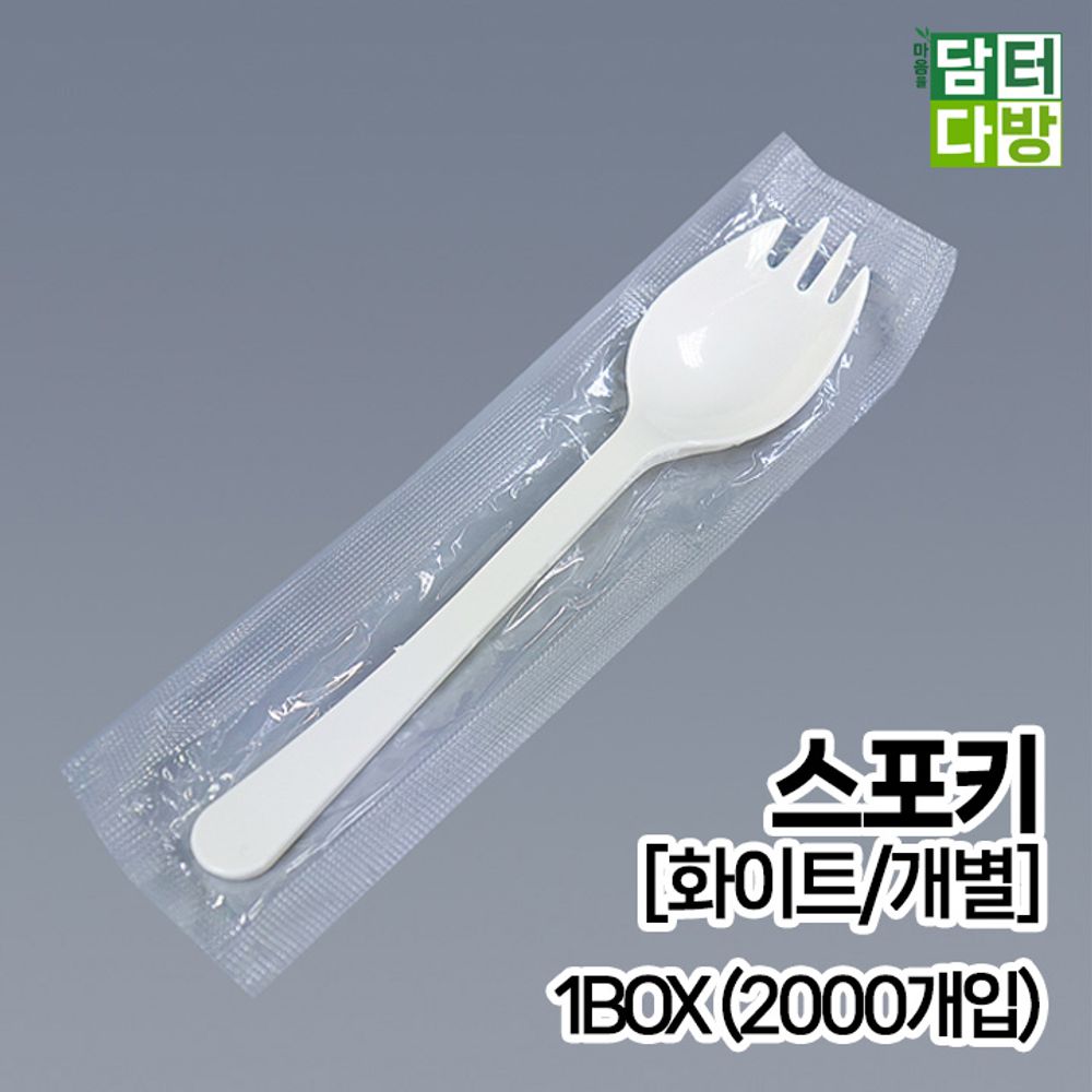 스포키 (화이트/개별) 1BOX (2000개입)