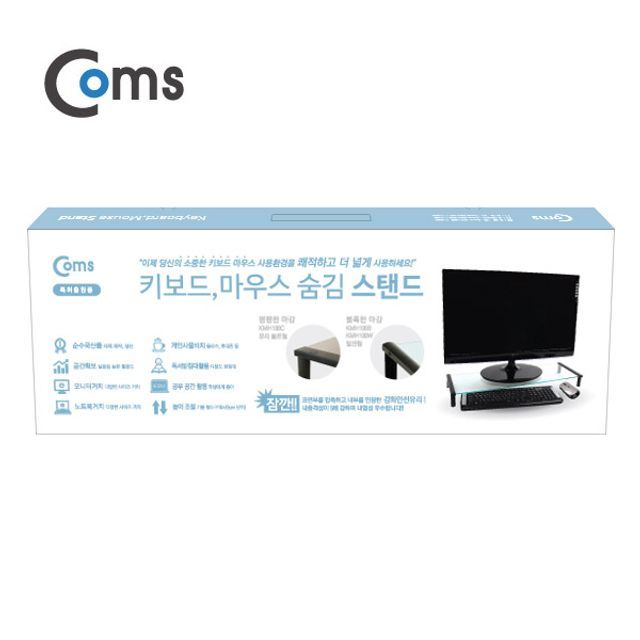 모니터 받침대 스탠드 1단 620mmx210mm 화이트