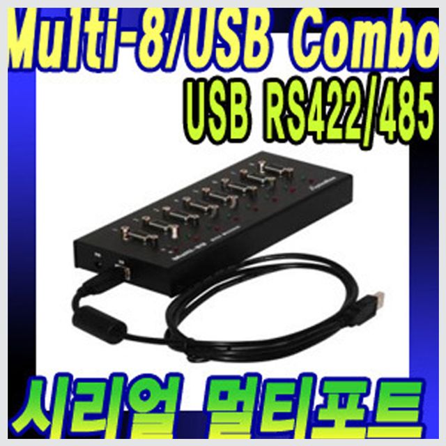 시스템베이스 8포트 USB to RS422/485 USB 티포트