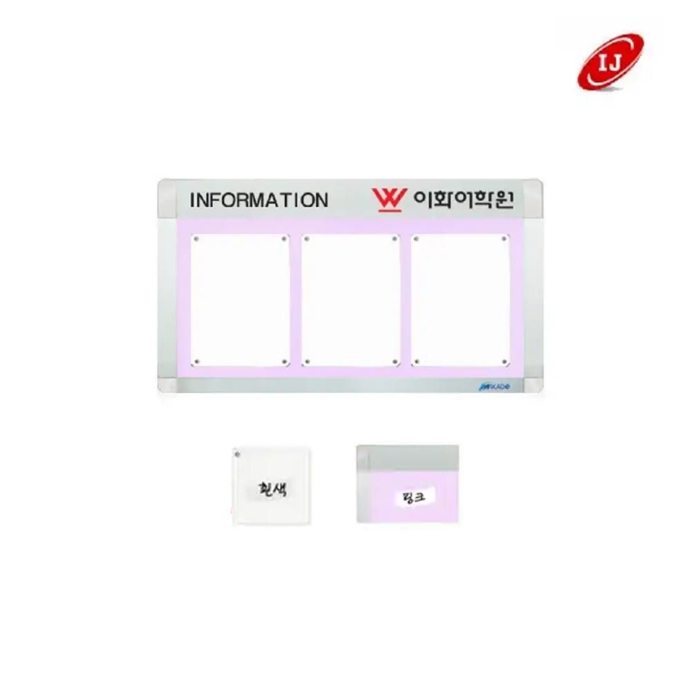 A 다보자석 로고게시판 ADL-A3-W3 가로 흰색/핑크