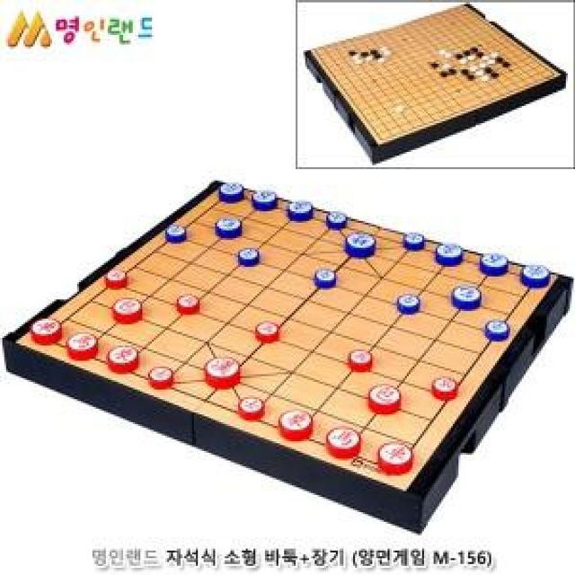 명인랜드 자석식 소형 바둑+장기 양면게임