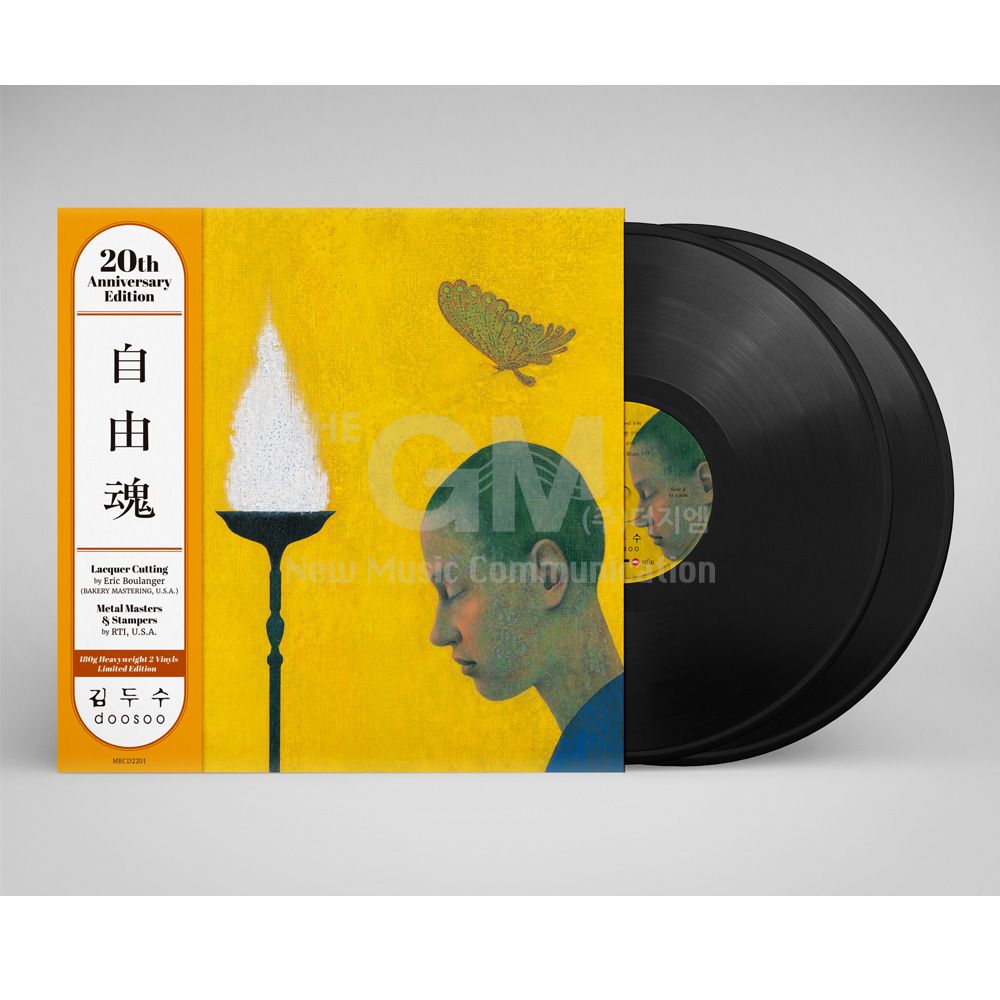 (더지엠)2LP_김두수 4집-자유혼