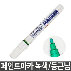 아이티알,LZ 페인트 마카 매직 둥근닙 유리 나무 고무 플라스틱
