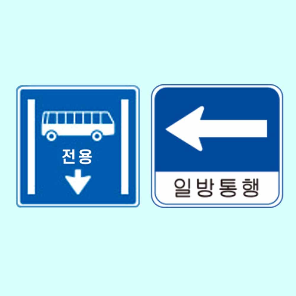 알미늄표지판 벌집반사인쇄 사각 교통안내 700 600mm