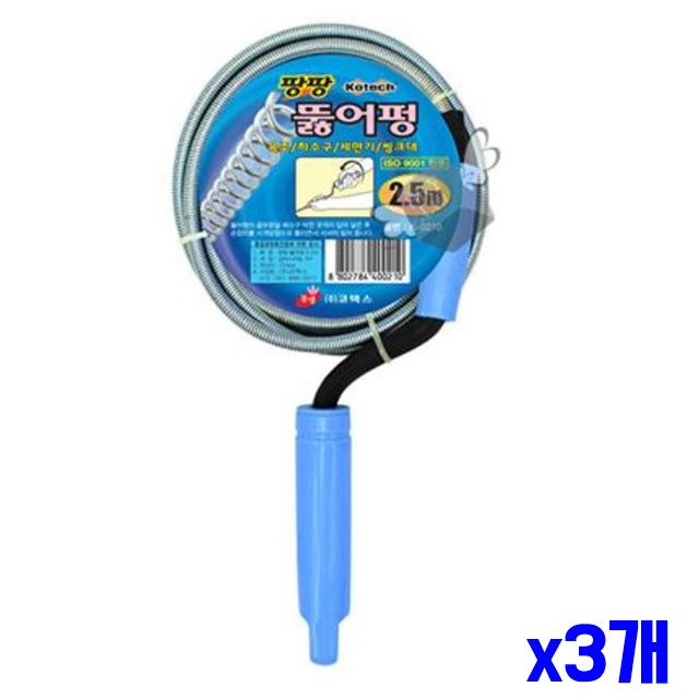 뚫어펑 욕실청소용품 x3개 배수관 2.5M 세면대 싱크대