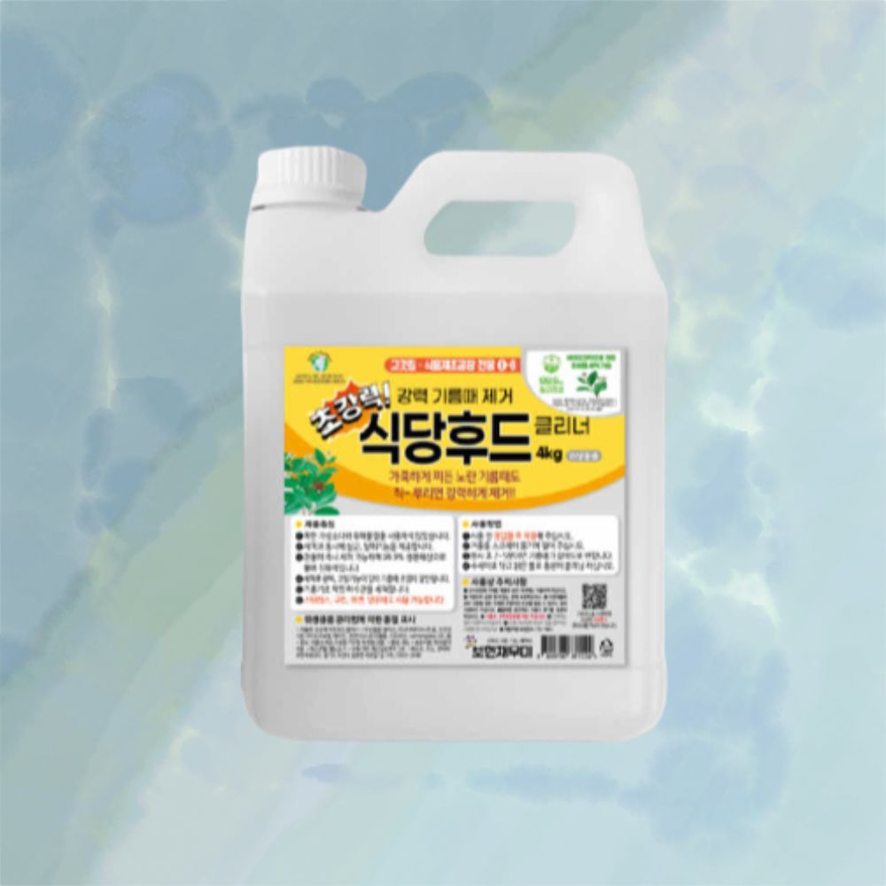 보현채우미 초강력 식당후드 클리너 4kg 다목적세정제