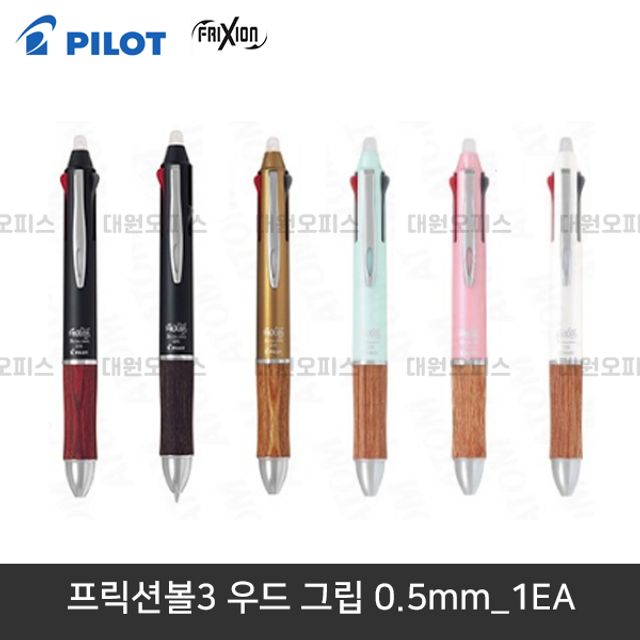 프릭션볼3 0.5mm 우드블리스터 3색 멀티펜_지워지는펜