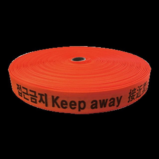 MARINSAFE 안전웨빙띠(접근금지바) 주황(형) 50