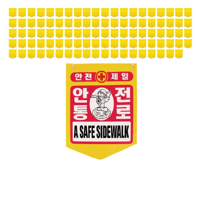공사현장에서 사용하는 안전통로 문구 타포린 X 100장