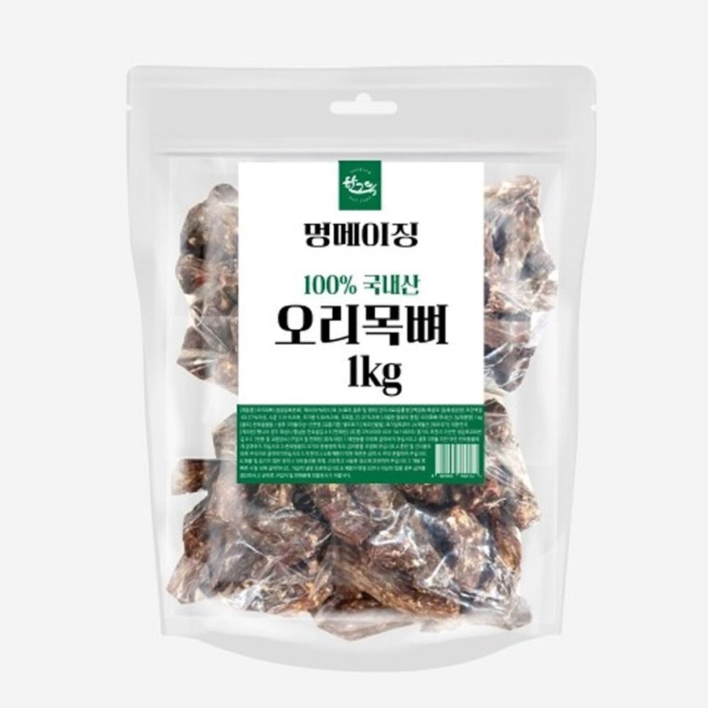 강아지 1kg 멍메이징 데일리 오리목뼈 1P 추천 치석