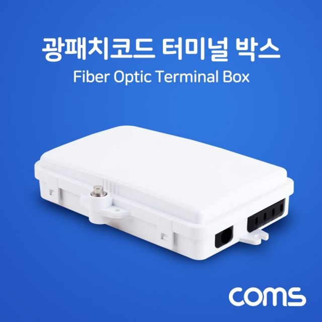 Coms 광패치코드 터미널 박스92