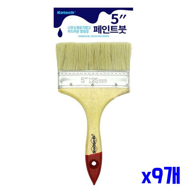 페인트붓 5in x9개 부드러운 페인트용붓