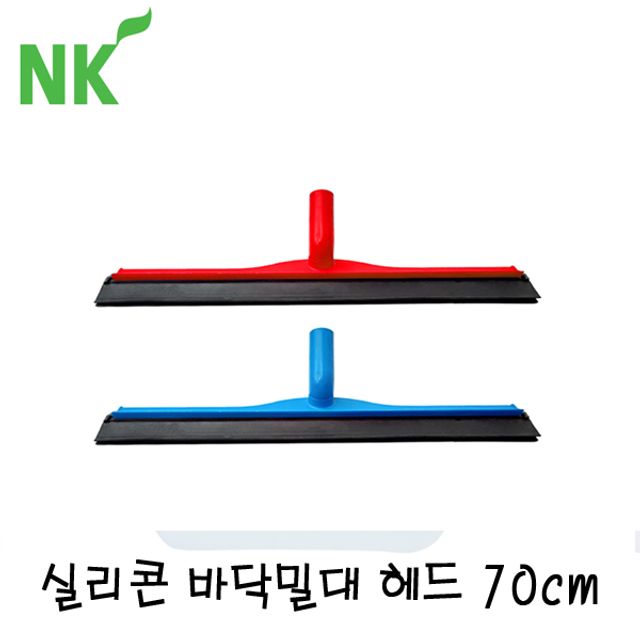 엔케이 회전 이중실리콘 바닥밀대 헤드 (70cm)