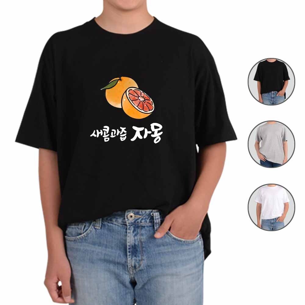 아토가토 과일이야기 자몽1 티셔츠