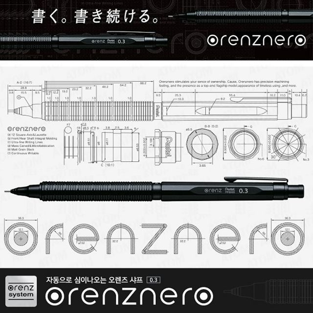 펜텔 자동으로 심이나오는 샤프펜슬-오렌즈네로 0.3mm